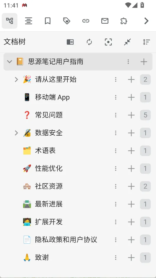 ˼Դ�ʼǰ�׿���ֻ���v3.4.2 �ٷ������ͼ