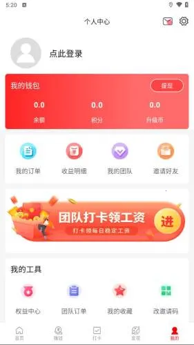 ���ۿ�2026���ذ�װv5.3.1 ��׿���ͼ