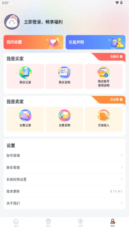 ���ۿ�2026���ذ�װv5.3.1 ��׿���ͼ