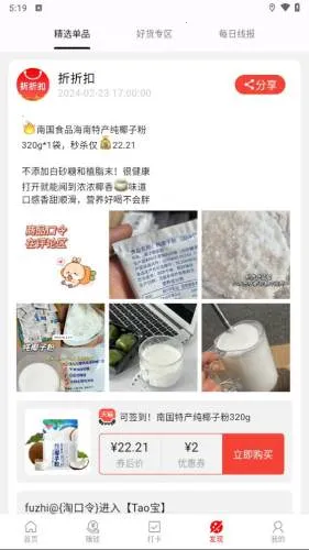 ���ۿ�2026���ذ�װv5.3.1 ��׿���ͼ