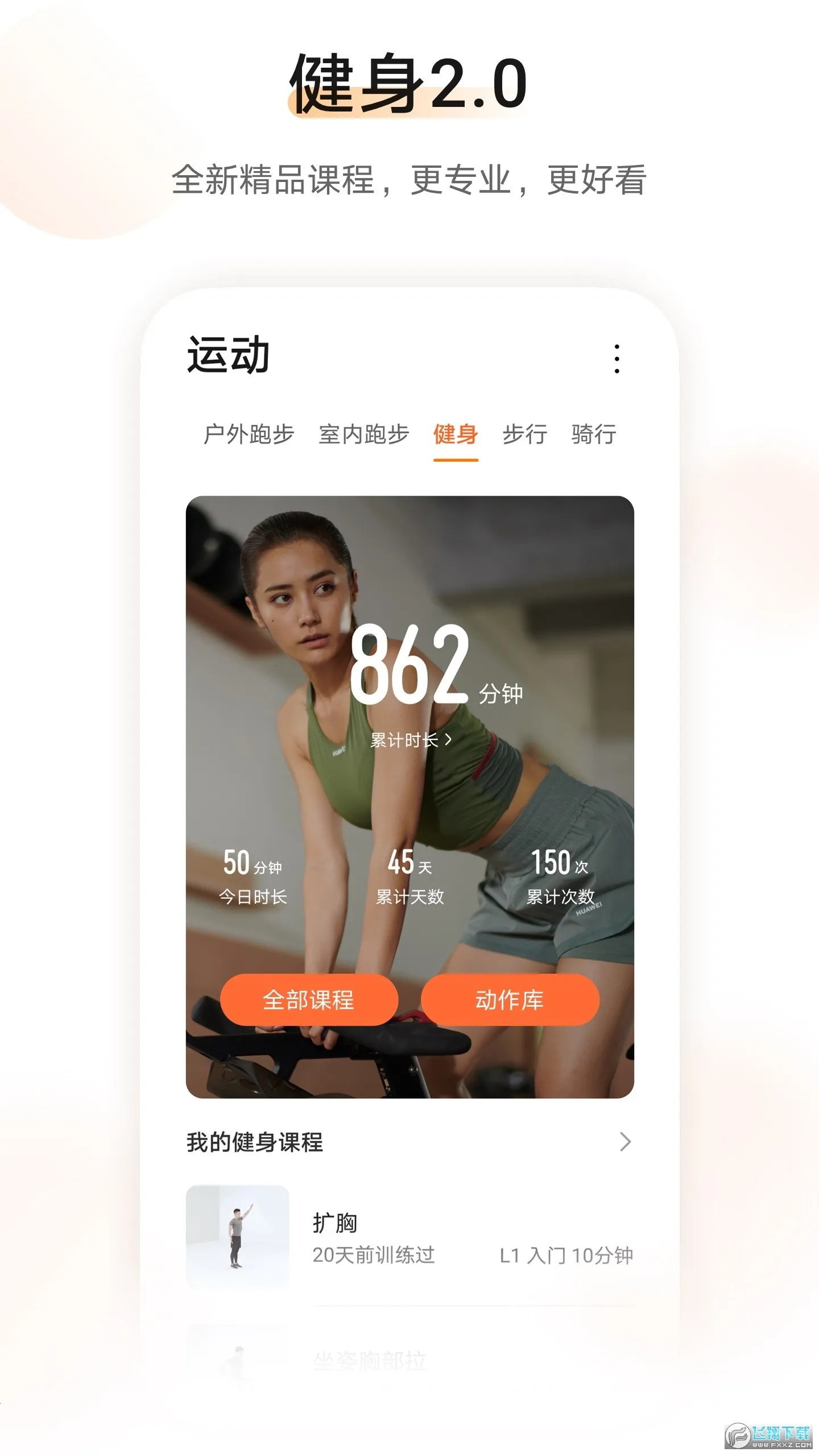 ��Ϊ�˶������Ʋ���(��������Ӧ��)v15.1.6.310 �ٷ������ͼ