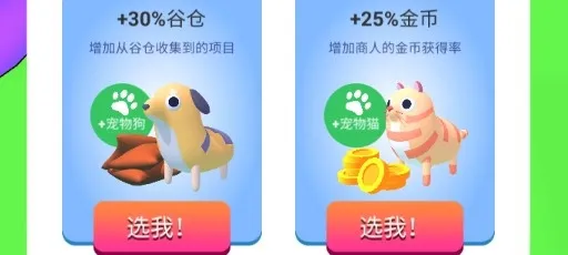 ũ��֮��(ũ����Ӫ��Ϸ)