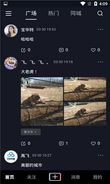 �粩(�罻��¼����)v7.2.78 ��׿���ͼ