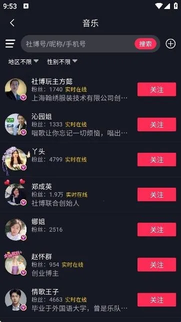 社博(社交记录软件) 社博(社交记录软件)