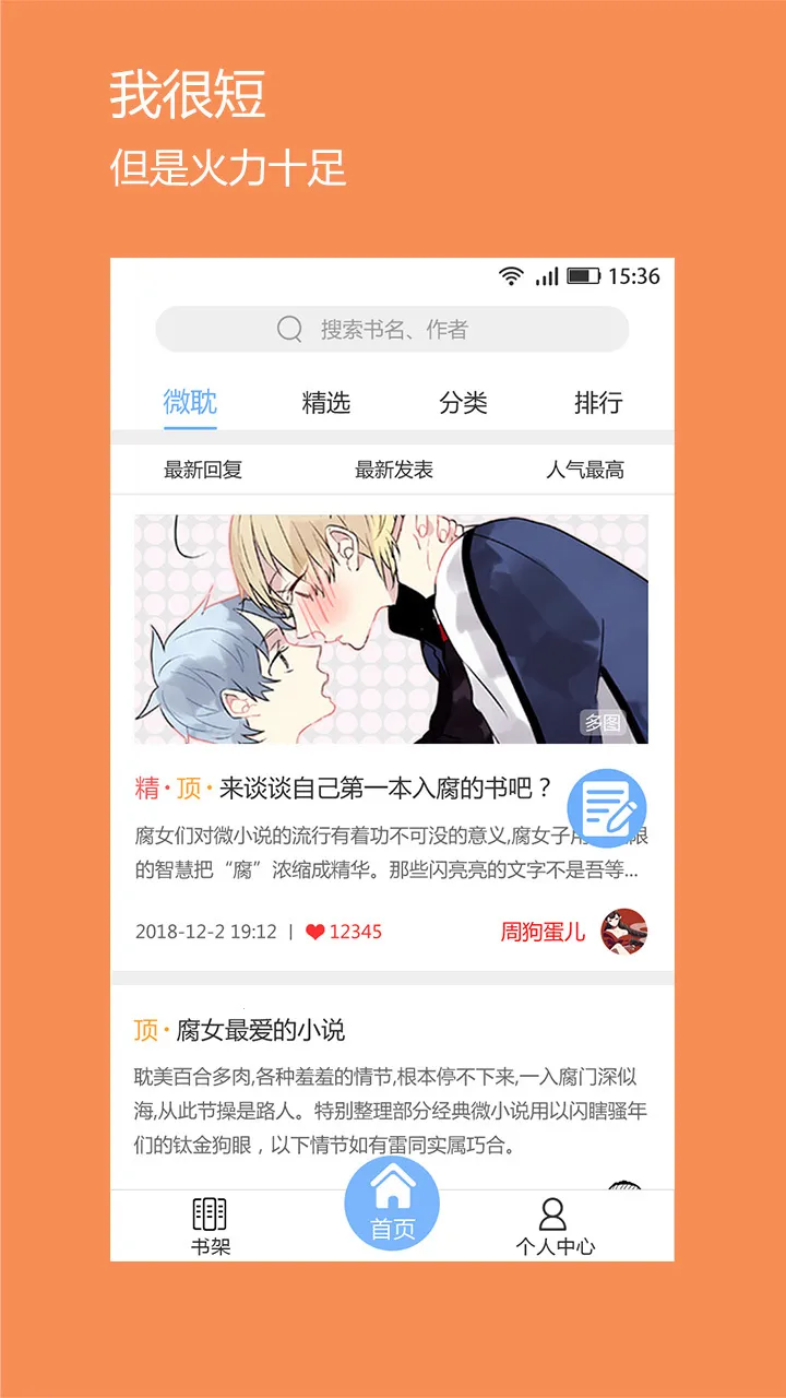 ΢��С˵(С˵�Ķ�ƽ̨)