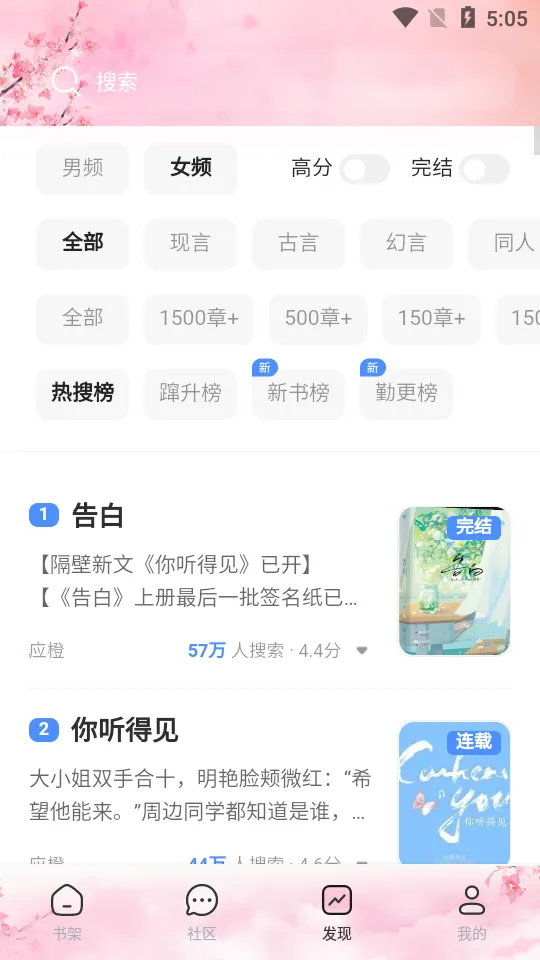 ΢��С˵(С˵�Ķ�ƽ̨)v1.4.0 �ֻ����ͼ