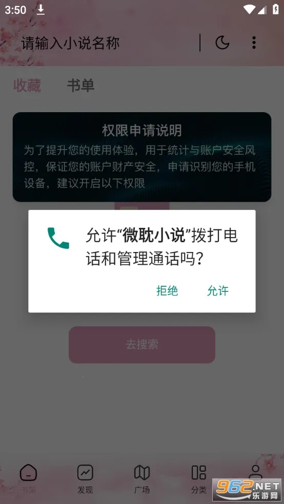 ΢��С˵(С˵�Ķ�ƽ̨)v1.4.0 �ֻ����ͼ