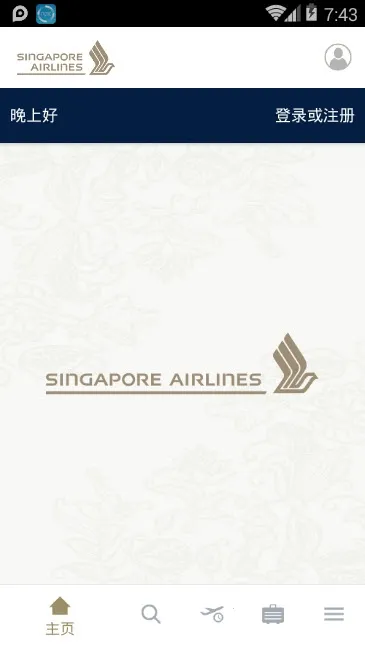 新加坡航空2026官方正版 新加坡航空2026官方正版