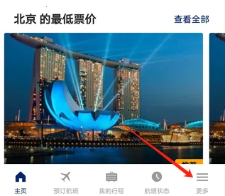 新加坡航空2026官方正版 新加坡航空2026官方正版