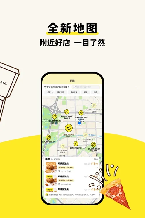 ϧʳħ����(��ʳ����ƽ̨)v6.9.3 ��Ѱ��ͼ