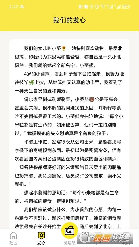 ϧʳħ����(��ʳ����ƽ̨)v6.9.3 ��Ѱ��ͼ