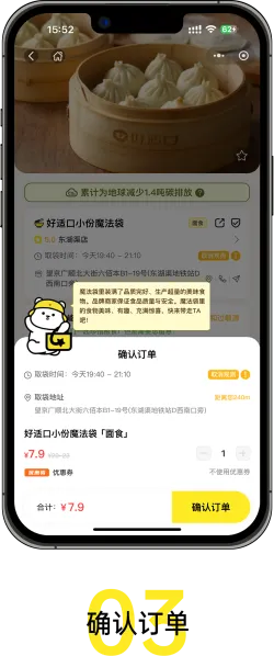 ϧʳħ����(��ʳ����ƽ̨)v6.9.3 ��Ѱ��ͼ