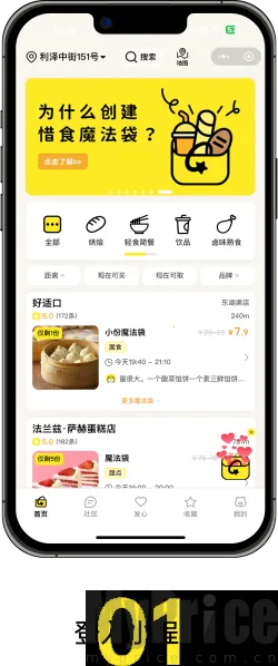 ϧʳħ����(��ʳ����ƽ̨)