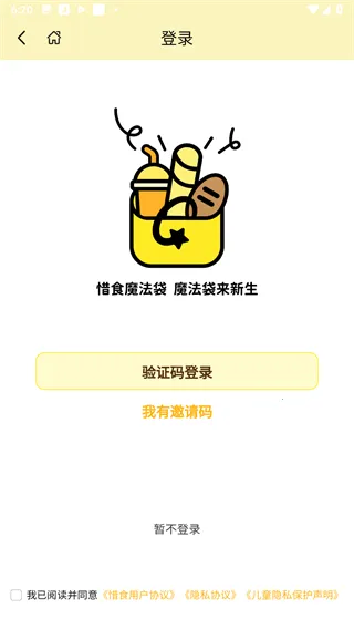 ϧʳħ����(��ʳ����ƽ̨)