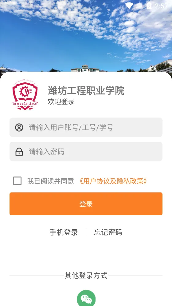 �ǻ�Ϋ��2026���ذ�װv1.0.0 �ֻ����ͼ