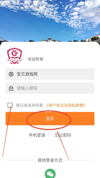 智慧潍工2026下载安装 智慧潍工2026下载安装