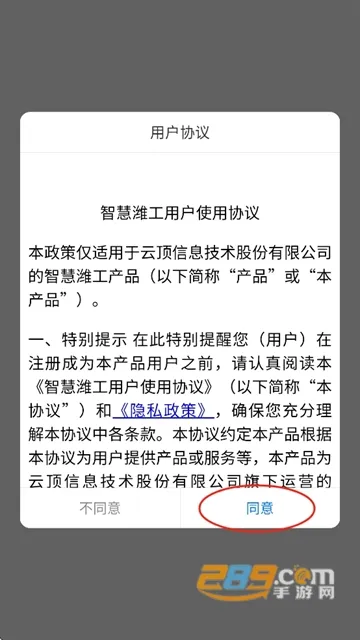 智慧潍工2026下载安装 智慧潍工2026下载安装