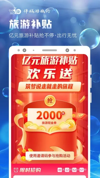 ����������(���з���ƽ̨)v3.2.0 ��׿���ͼ