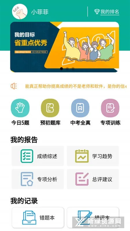 初中语法(英语语法学习软件) 初中语法(英语语法学习软件)