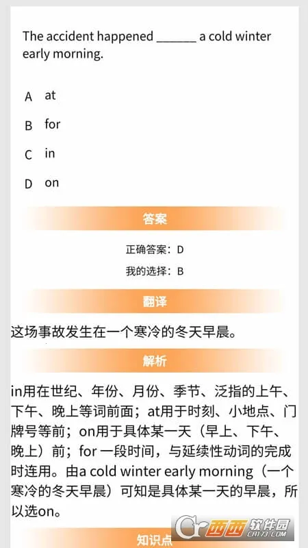 �����﷨(Ӣ���﷨ѧϰ����)v9.3.0 ��׿���ͼ