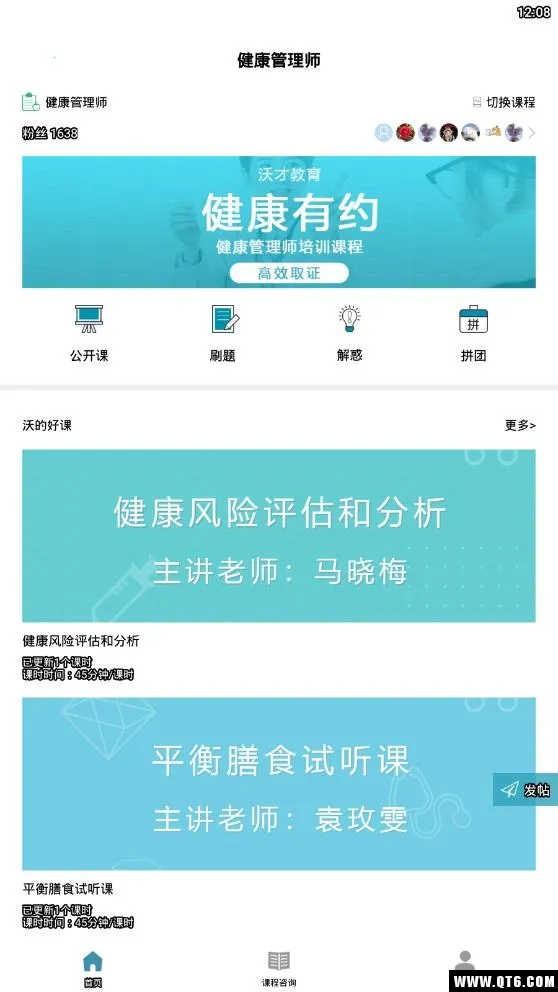 �ֵĿ���(ѧϰ����ƽ̨)v1.2.40 ��׿���ͼ