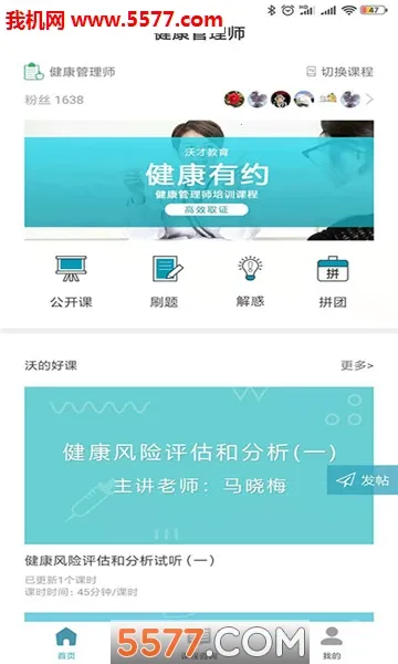 �ֵĿ���(ѧϰ����ƽ̨)v1.2.40 ��׿���ͼ