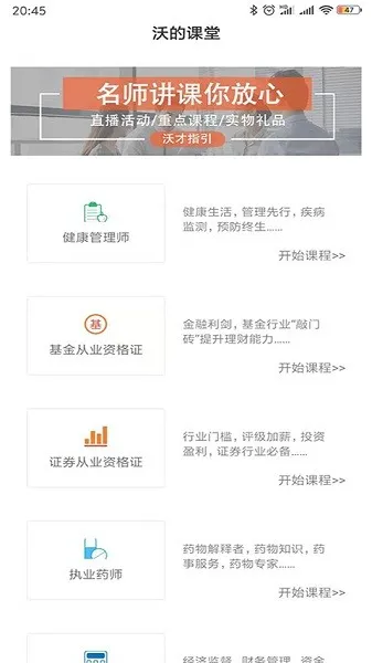 �ֵĿ���(ѧϰ����ƽ̨)v1.2.40 ��׿���ͼ