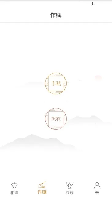 �ټ�ī��(�л��Ļ�ѧϰƽ̨)v1.0 ��׿���ͼ