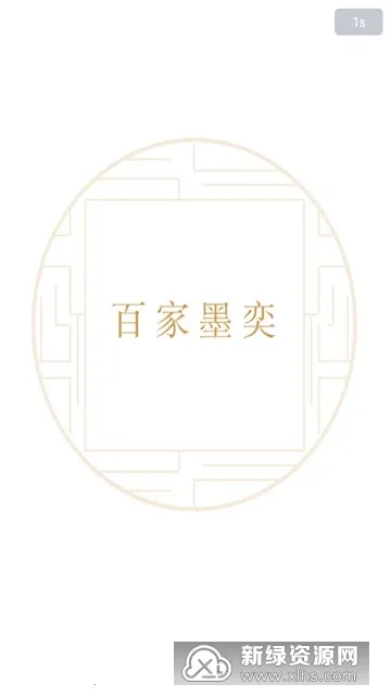 �ټ�ī��(�л��Ļ�ѧϰƽ̨)v1.0 ��׿���ͼ