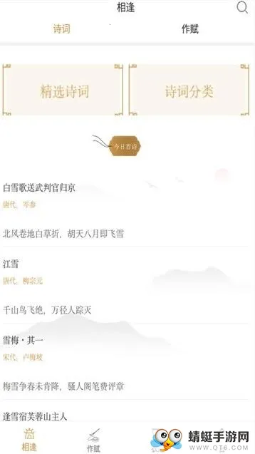 �ټ�ī��(�л��Ļ�ѧϰƽ̨)v1.0 ��׿���ͼ