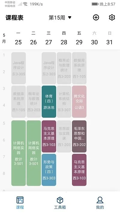 ��������(����У԰����)v7.2.0 ��Ѱ��ͼ