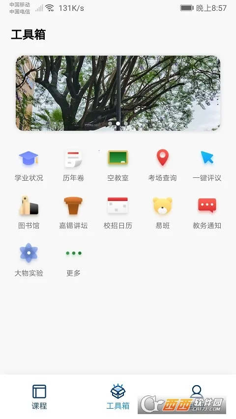 ��������(����У԰����)v7.2.0 ��Ѱ��ͼ