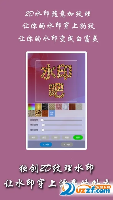 ˮӡ��(��ͼ��ˮӡ����)v4.33 ��׿���ͼ