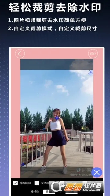 ˮӡ��(��ͼ��ˮӡ����)v4.33 ��׿���ͼ