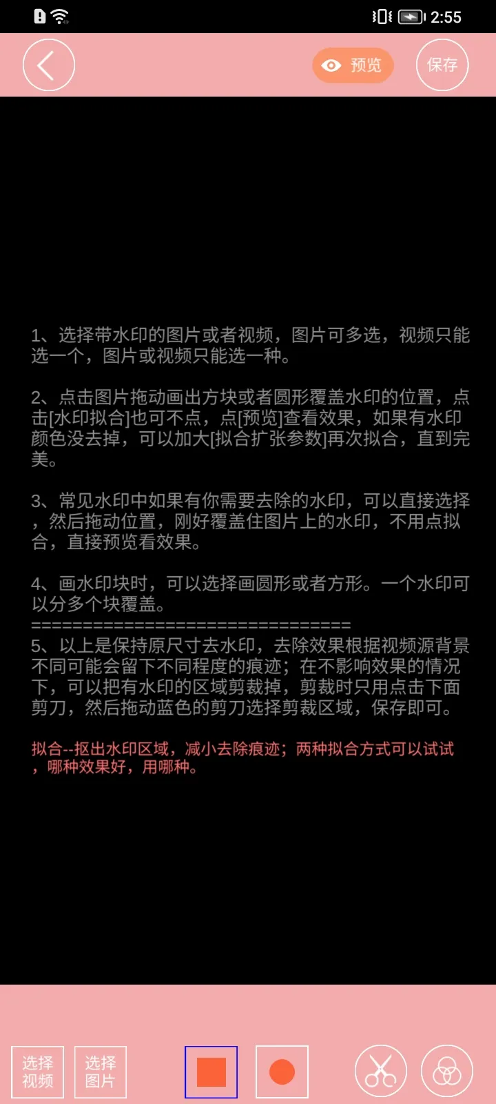 ˮӡ��(��ͼ��ˮӡ����)v4.33 ��׿���ͼ