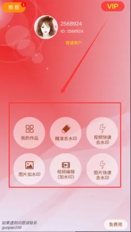 ˮӡ��(��ͼ��ˮӡ����)v4.33 ��׿���ͼ