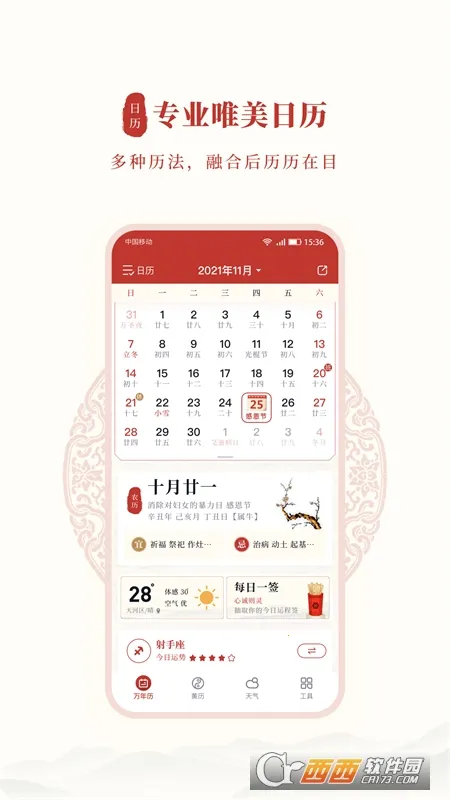 ȫ������(�������ճ�����)v4.8.7 ��Ѱ��ͼ