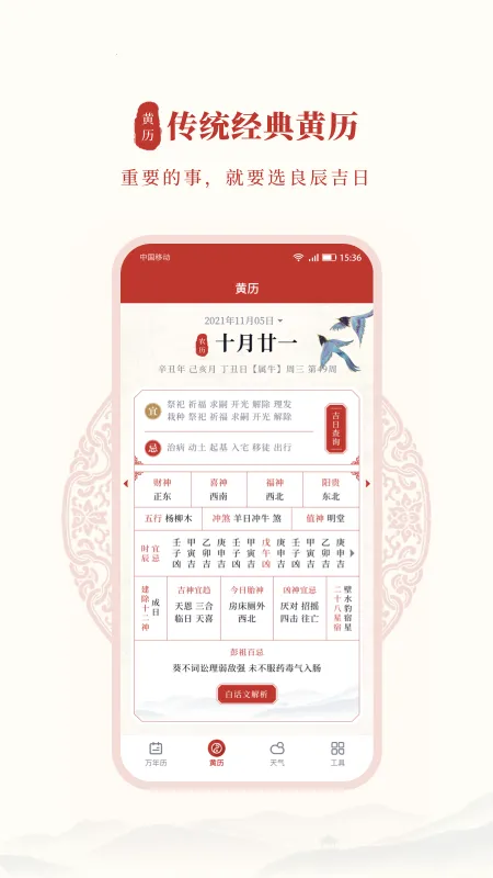 ȫ������(�������ճ�����)v4.8.7 ��Ѱ��ͼ