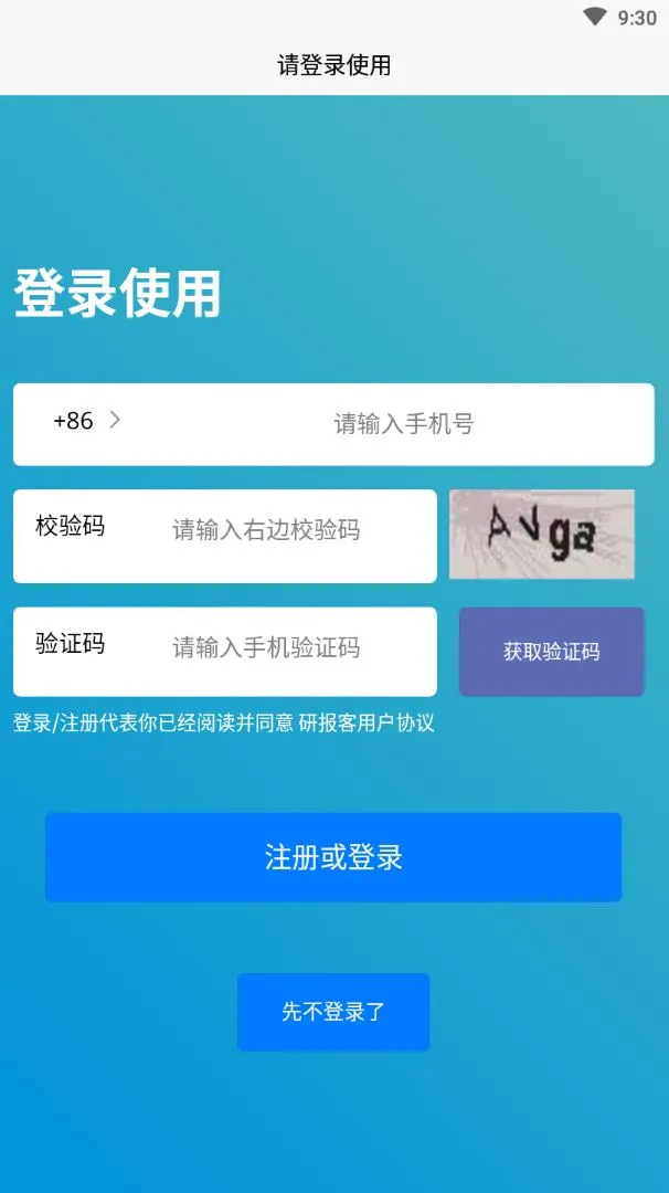 �б���(�б���ѯ����)v7.12.4 �ֻ����ͼ