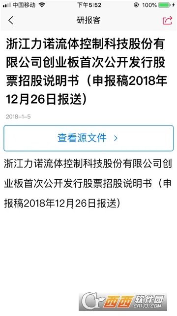 �б���(�б���ѯ����)v7.12.4 �ֻ����ͼ