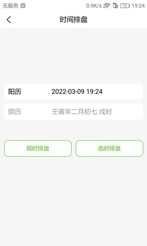 ÷�������ʼ�(ռ����������)v1.5.4 �ٷ������ͼ