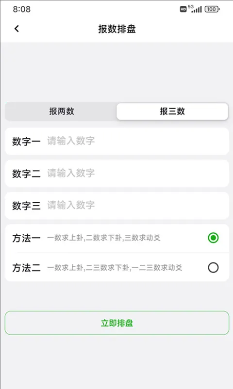 ÷�������ʼ�(ռ����������)v1.5.4 �ٷ������ͼ