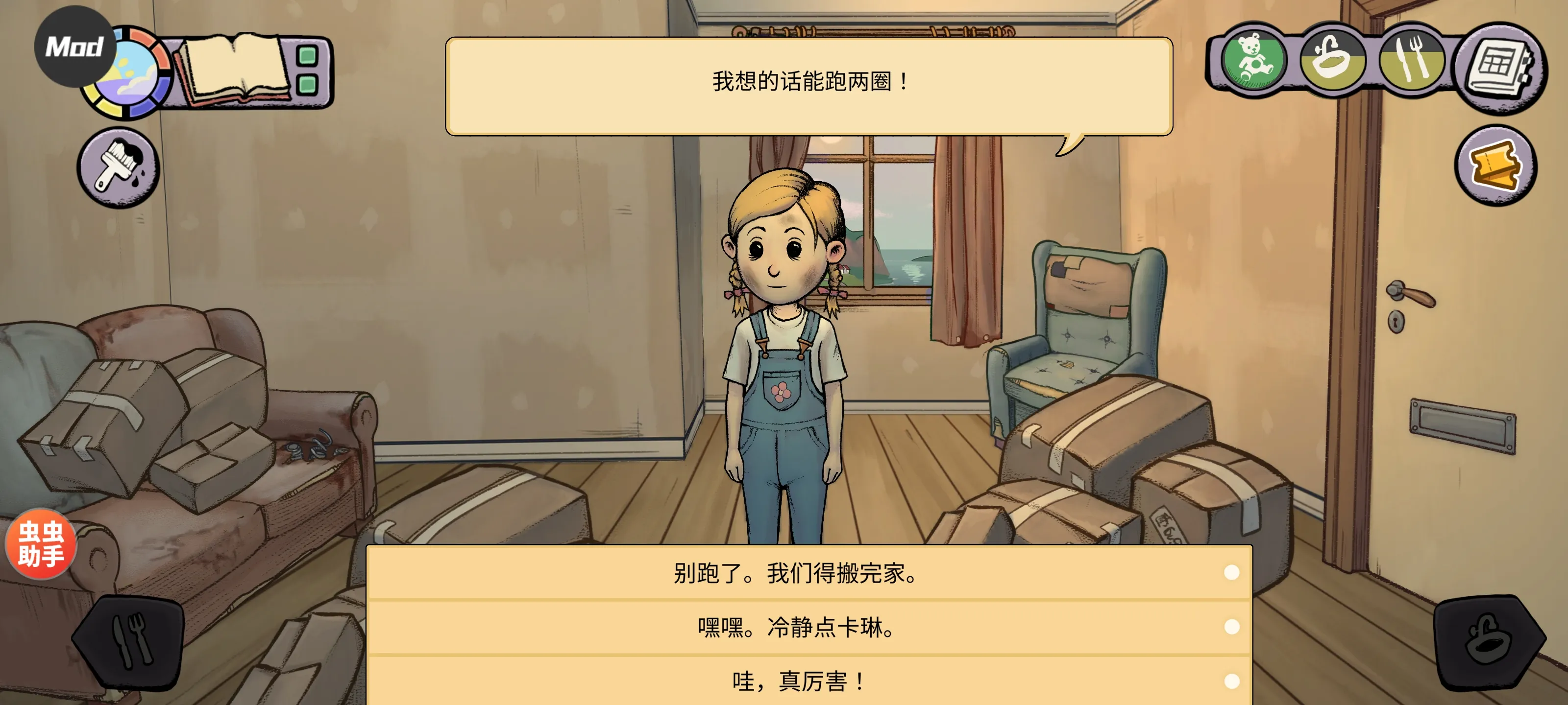 我的孩子新的开始(养娃模拟游戏) 我的孩子新的开始(养娃模拟游戏)