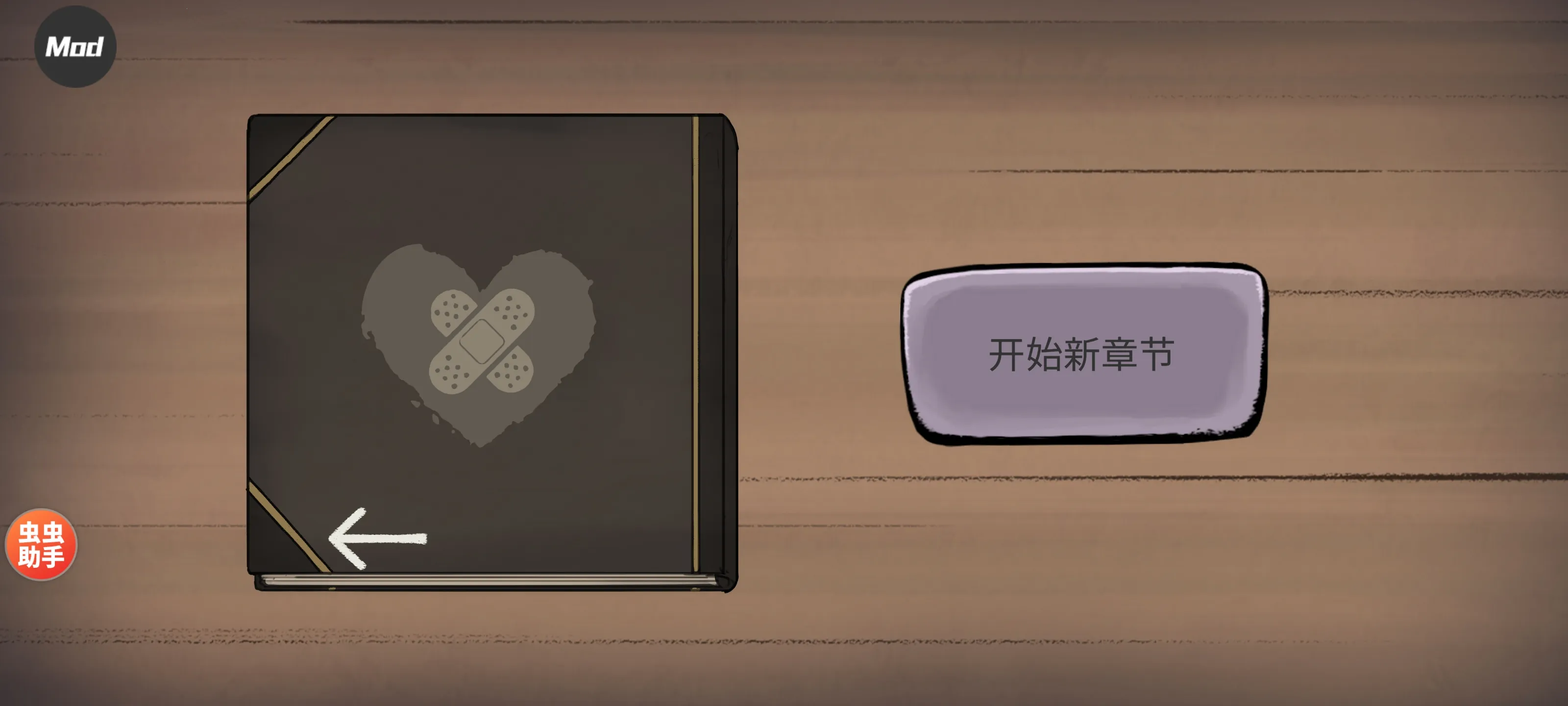 我的孩子新的开始(养娃模拟游戏) 我的孩子新的开始(养娃模拟游戏)