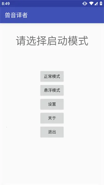 ���﷭�밲׿���ֻ���v1.5 �ֻ����ͼ