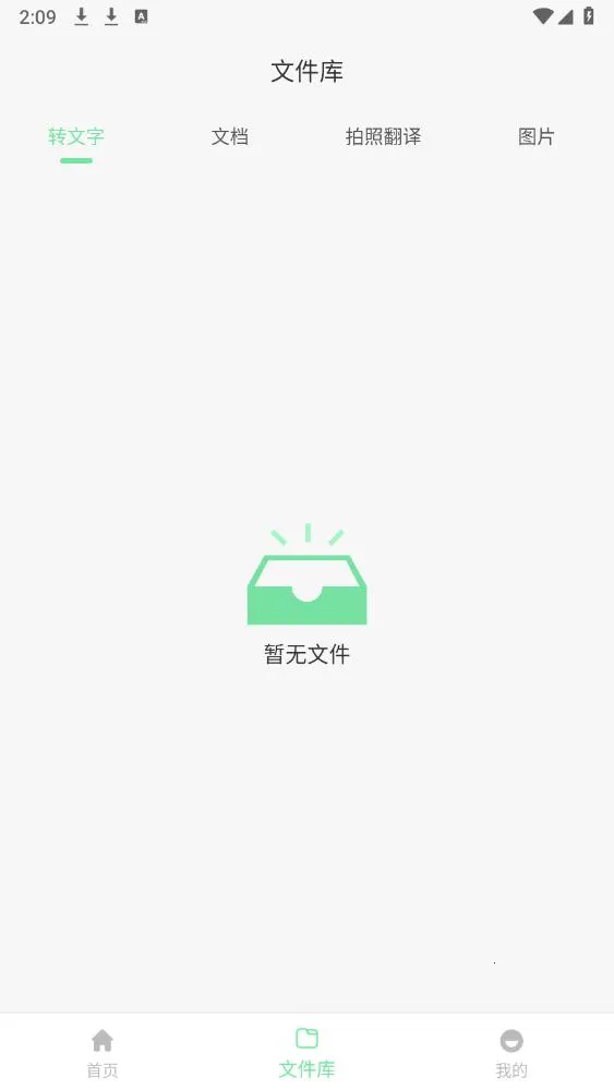 OCRɨ�豦(�ļ�ɨ�蹤��)v1.0.7 �ֻ����ͼ