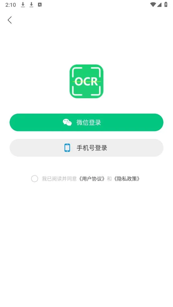 OCRɨ�豦(�ļ�ɨ�蹤��)v1.0.7 �ֻ����ͼ