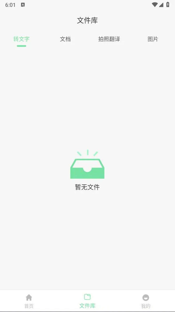 OCRɨ�豦(�ļ�ɨ�蹤��)v1.0.7 �ֻ����ͼ