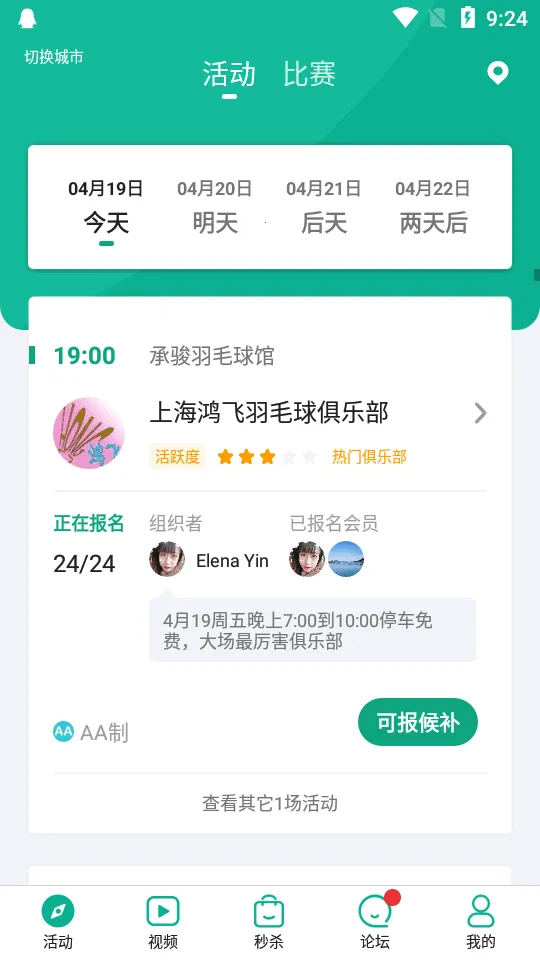 ������(��ë���罻ƽ̨)v4.155 ��Ѱ��ͼ