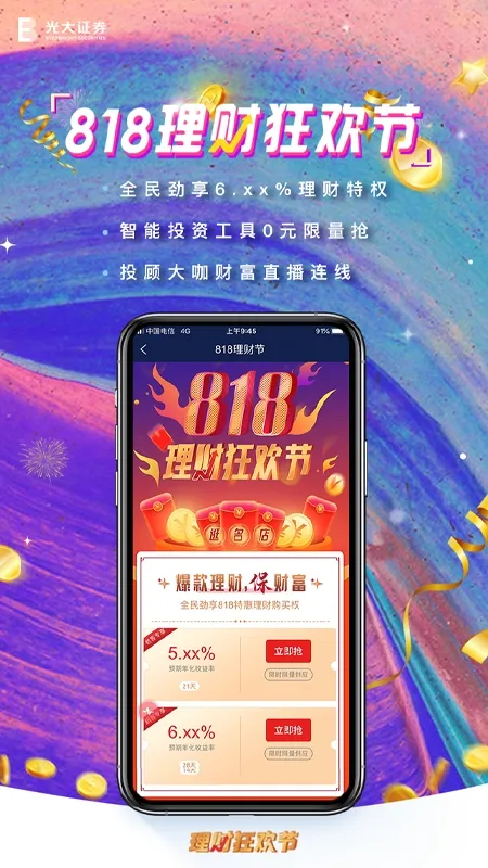 �������������ֻ���v8.5.1 ��׿���ͼ